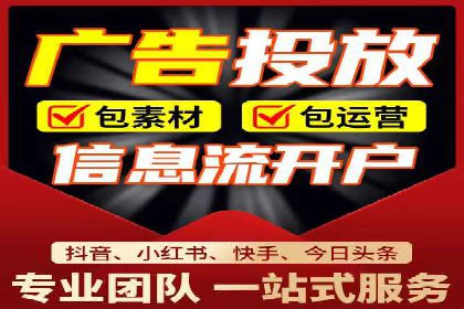 信息流代运营案例：打造爆款产品